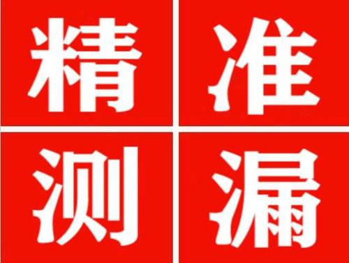 达日暖气管漏水都是什么原因造成的呢？